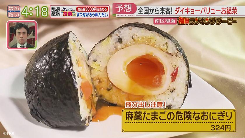 福岡ランキングダービー|ダイキョーバリュー総菜&話題のチーズケーキ専門店 福岡ランキングダービー|ダイキョーバリュー総菜&話題のチーズケーキ専門店