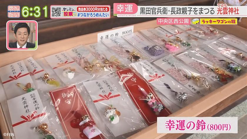ラッキーワゴンの旅|福岡市中央区 ラッキーワゴンの旅|福岡市中央区
