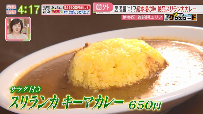 謎解き 街かどクロスワード【新企画】|雑餉隈エリア 謎解き 街かどクロスワード【新企画】|雑餉隈エリア