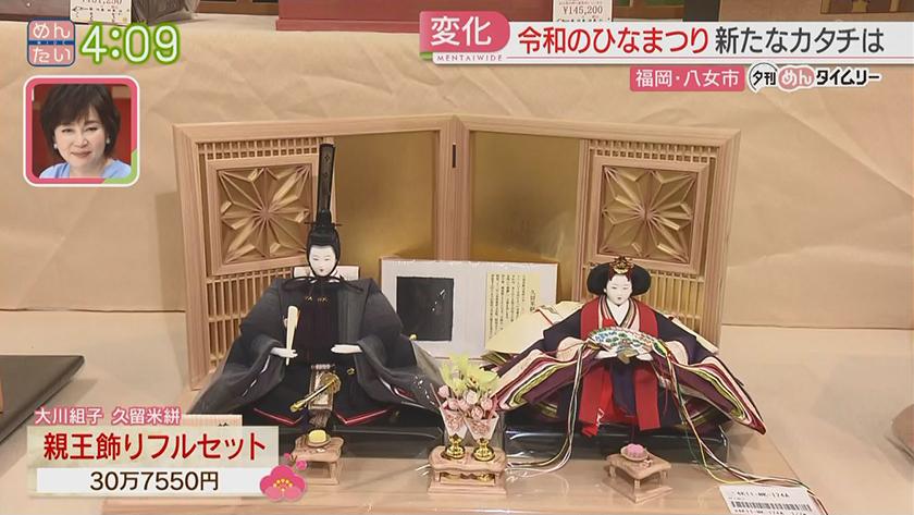 夕刊めんタイムリー｜最新!令和のひな飾り事情