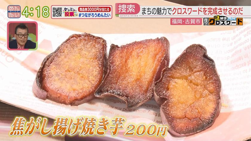 謎解き 街かどクロスワード【新企画】｜古賀市