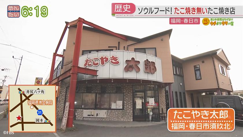 ホントは教えたくないウチよりウマい店|お好み焼き@春日・唐揚げ弁当@筑紫野 ホントは教えたくないウチよりウマい店|お好み焼き@春日・唐揚げ弁当@筑紫野