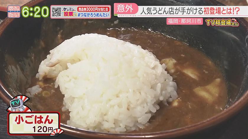 TV初登場さん｜人気店の新たな挑戦