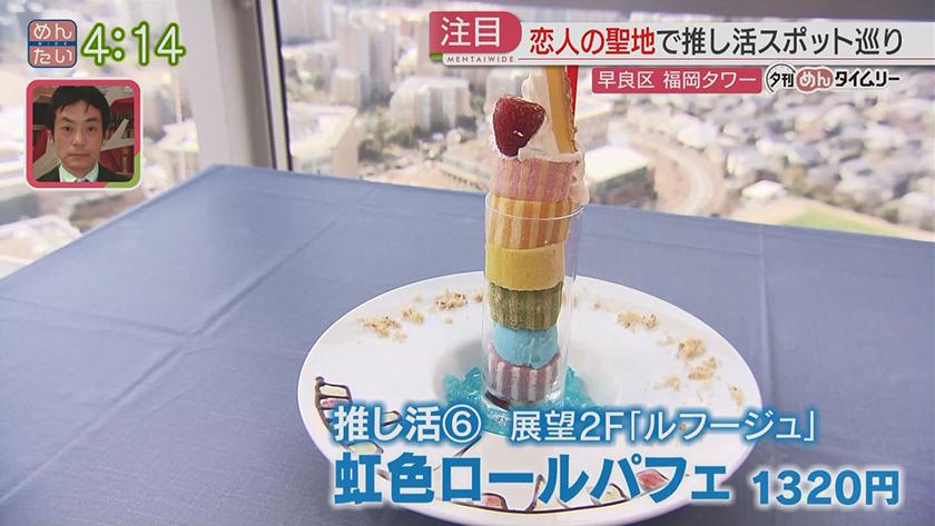 夕刊めんタイムリー|人生を楽しむ!意外な効果も“推し活”のススメ 夕刊めんタイムリー|人生を楽しむ!意外な効果も“推し活”のススメ