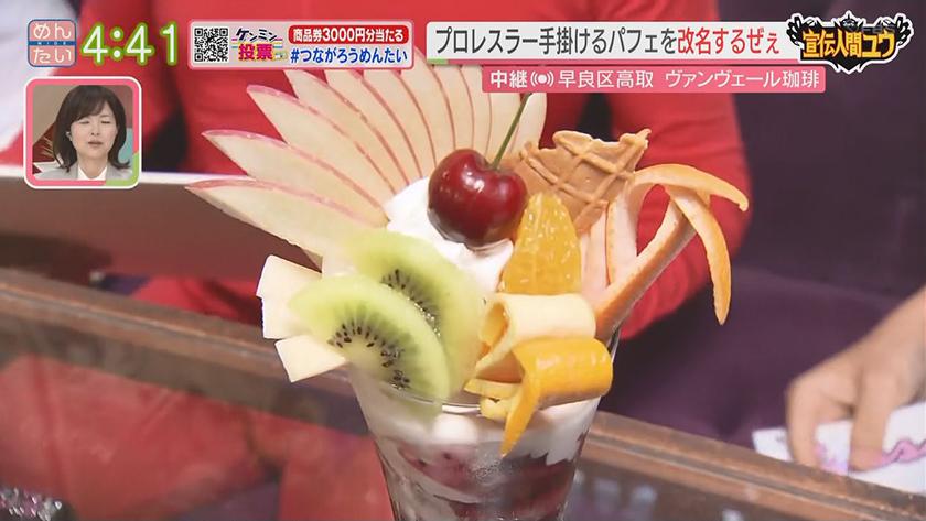 宣伝人間ユウ｜プロレスラー店主喫茶　本格的スイーツ知って欲しい!