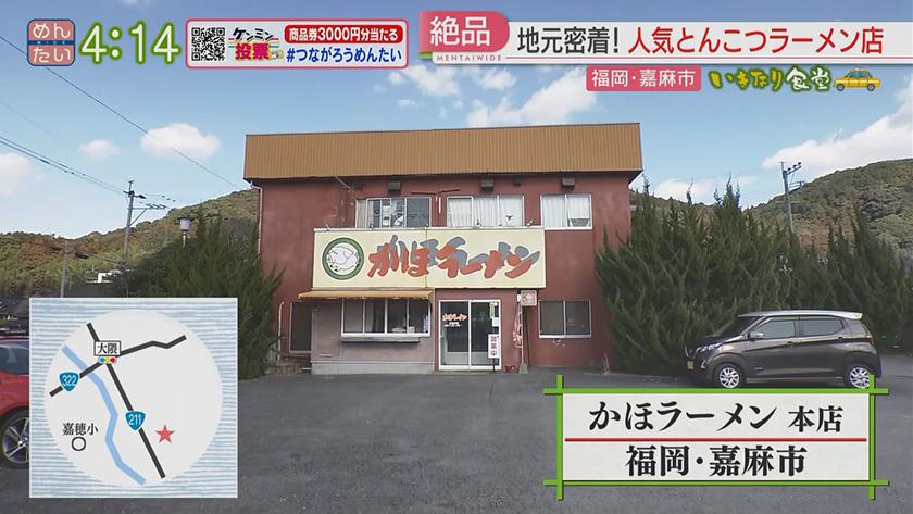 いきなり食堂|嘉麻市エリア いきなり食堂|嘉麻市エリア