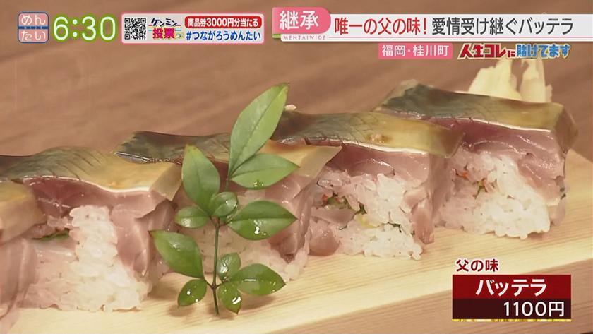 人生コレに賭けてます｜家族の愛に包まれるすし職人