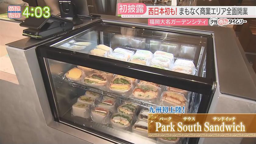 夕刊めんタイムリー|福岡大名ガーデンシティ 一足お先に大公開 夕刊めんタイムリー|福岡大名ガーデンシティ 一足お先に大公開