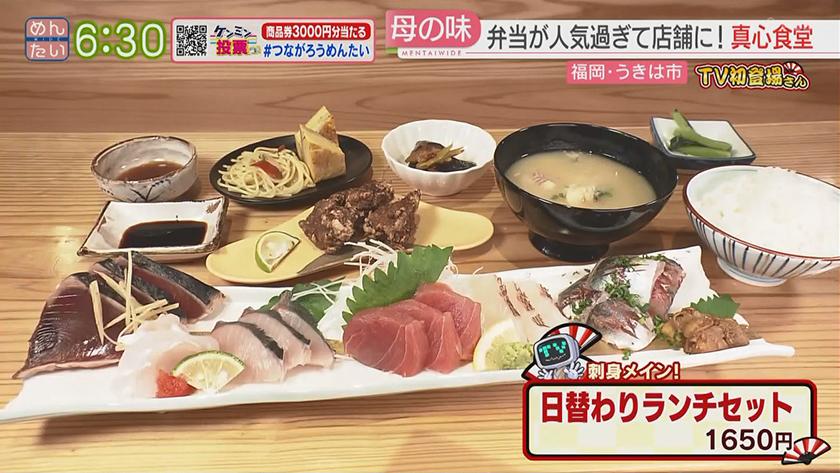 TV初登場さん｜韓国料理&旬食材ランチ