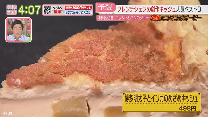 福岡ランキングダービー【週替わり水曜 新企画】|創作キッシュ&観葉植物パン店 福岡ランキングダービー【週替わり水曜 新企画】|創作キッシュ&観葉植物パン店