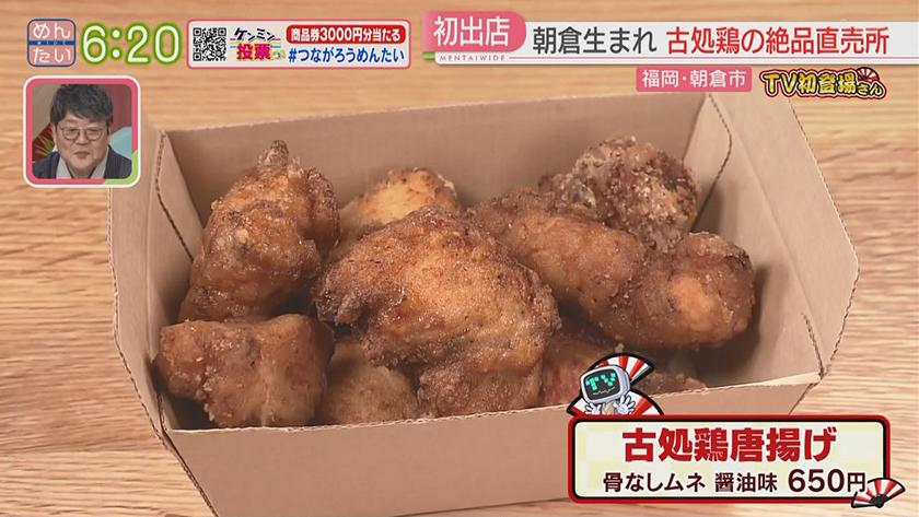 TV初登場さん｜ブランド肉珍専門店