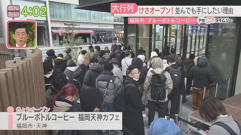 夕刊めんタイムリー｜いま注目福岡の大行列グルメ