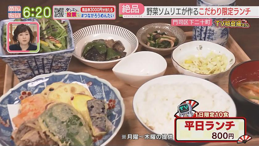TV初登場さん|青果店ランチ&スリランカカレー TV初登場さん|青果店ランチ&スリランカカレー