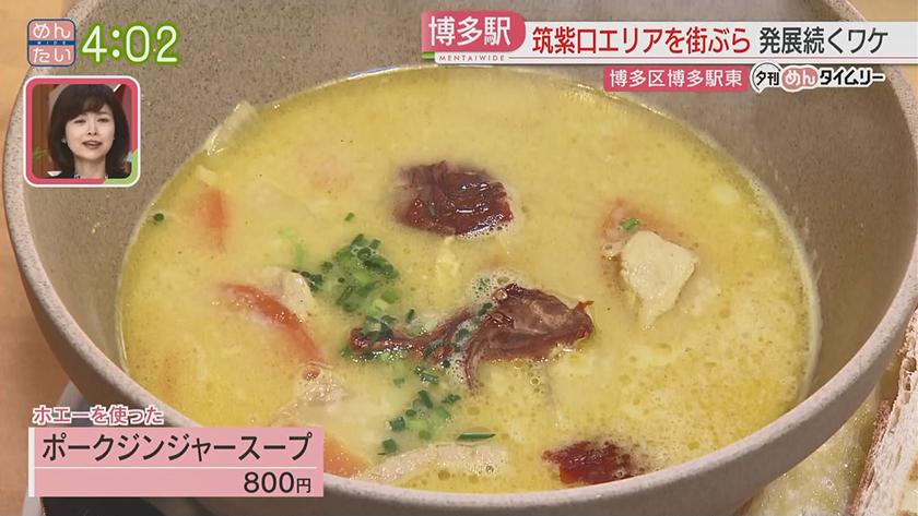 夕刊めんタイムリー｜筑紫口エリアが発展中!魅力を街ブラで調査