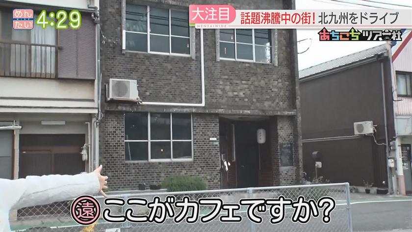 あちこちツアー社【新企画】｜北九州市ドライブ旅・前編