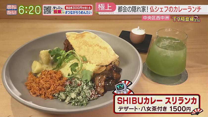 TV初登場さん|一体どこ?隠れすぎなお店 TV初登場さん|一体どこ?隠れすぎなお店