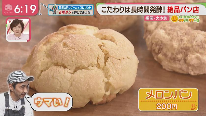ホントは教えたくないウチよりウマい店|こだわりパン&韓国のり弁 ホントは教えたくないウチよりウマい店|こだわりパン&韓国のり弁