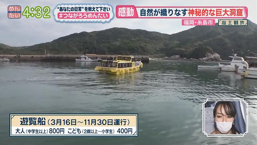 糸島｜めんたいワイド｜FBS福岡放送