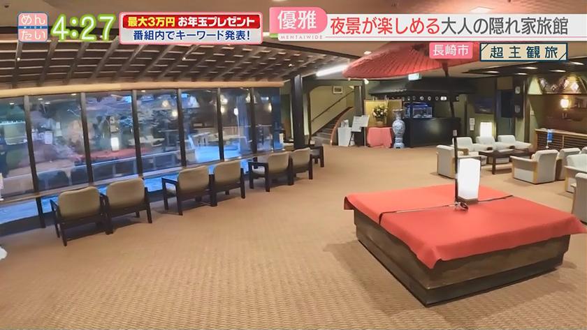 超主観旅|長崎市 超主観旅|長崎市