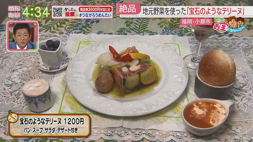 九州お宝ジャーニー｜小郡市編
