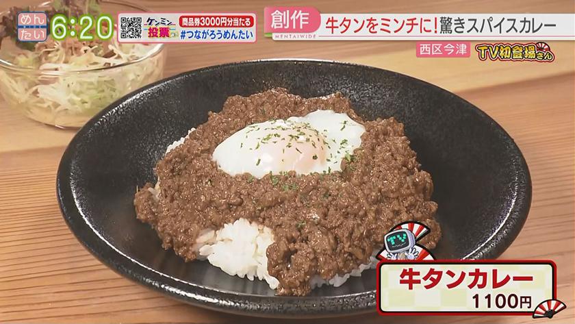 TV初登場さん｜意外な店主が営む大人気食堂