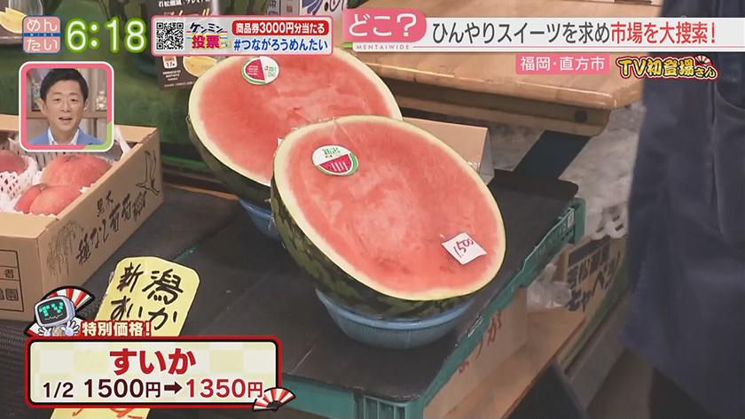 TV初登場さん｜混ぜるかき氷(直方市)・ホルモン鍋店昼は海鮮丼(博多区)