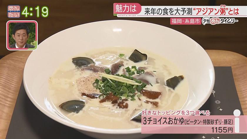 夕刊めんタイムリー|食トレンド大賞2023&来年はコレがくる 夕刊めんタイムリー|食トレンド大賞2023&来年はコレがくる