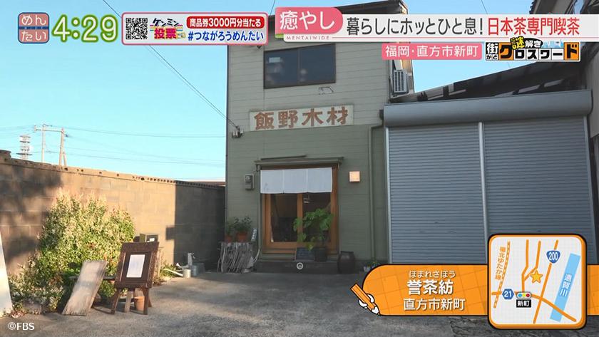 謎解き 街かどクロスワード【新企画】|直方市エリア 謎解き 街かどクロスワード【新企画】|直方市エリア