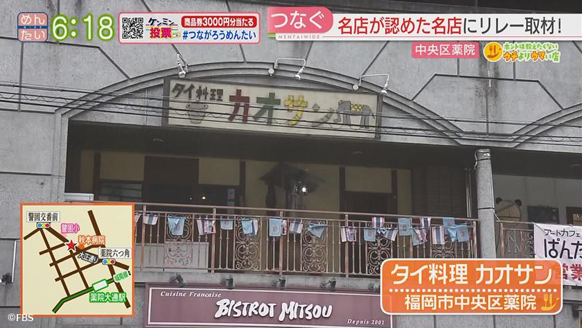 ホントは教えたくないウチよりウマい店|ワタリガニ炒め 薬院・ミャンガイ 大名 ホントは教えたくないウチよりウマい店|ワタリガニ炒め 薬院・ミャンガイ 大名