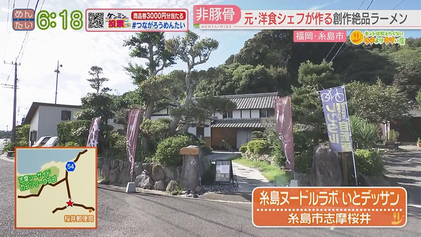 ホントは教えたくないウチよりウマい店|糸島の古民家ラーメン&海辺の絶景クレープ ホントは教えたくないウチよりウマい店|糸島の古民家ラーメン&海辺の絶景クレープ