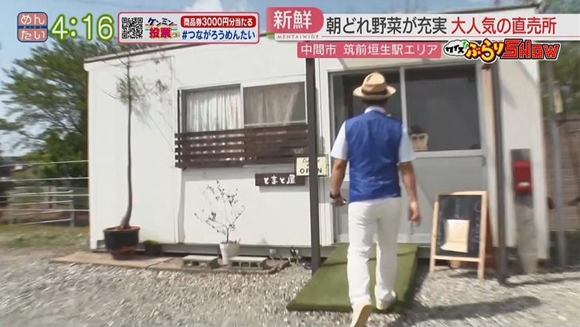 クイズぶらりSHOW｜筑前垣生駅(中間市)