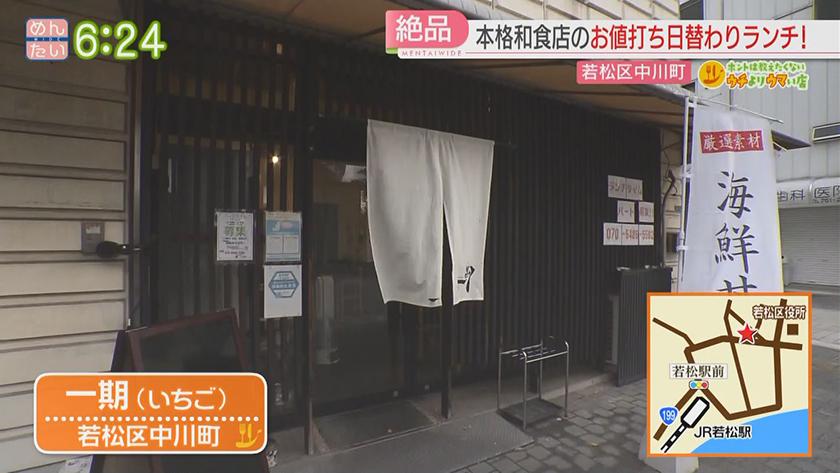 ホントは教えたくないウチよりウマい店｜出雲そば(小倉北区)&和食ランチ(若松区)