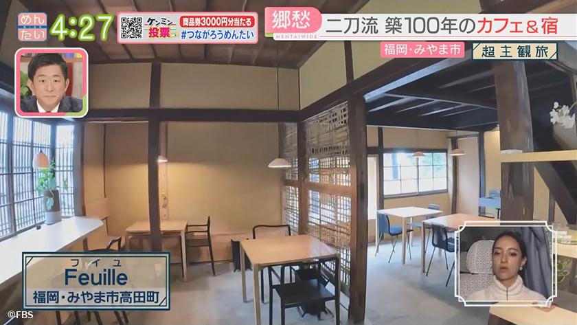 超主観旅|みやま市編 超主観旅|みやま市編