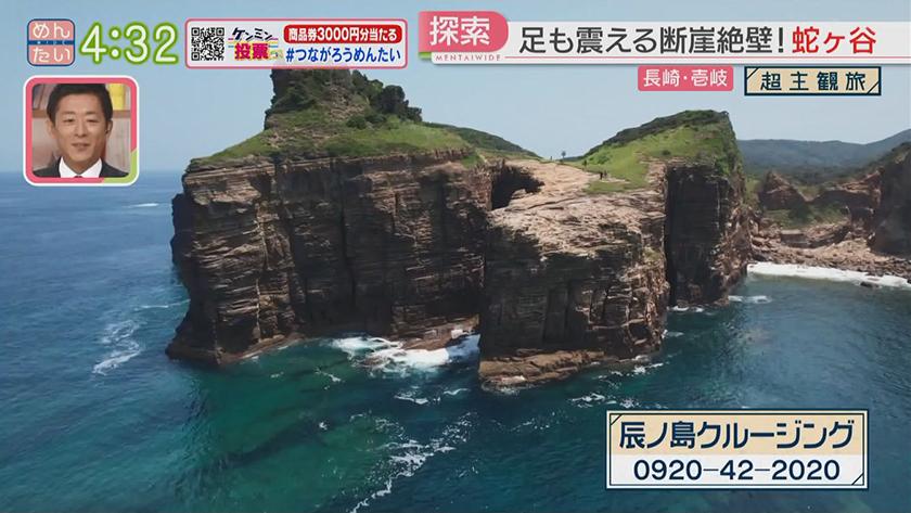 超主観旅｜長崎・壱岐