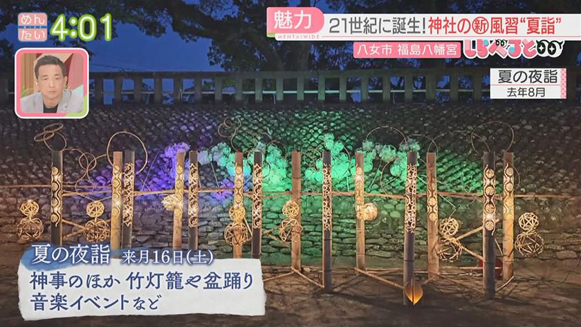 夕刊めんタイムリー|しらべると 夏の神社に新たな魅力…“夏詣”とは? 夕刊めんタイムリー|しらべると 夏の神社に新たな魅力…“夏詣”とは?
