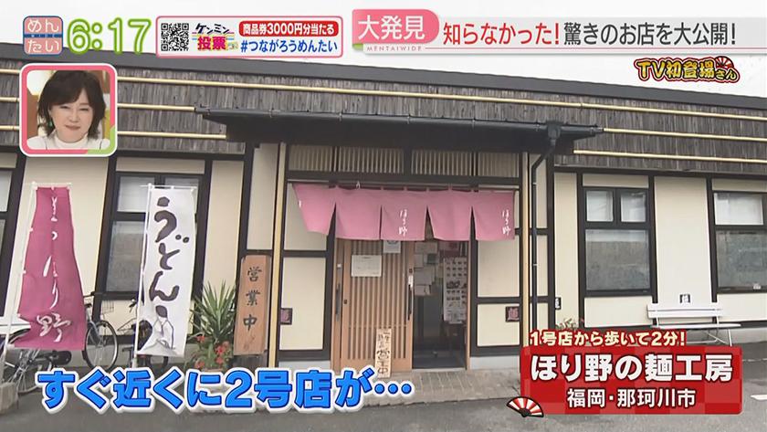 TV初登場さん｜人気店の新たな挑戦