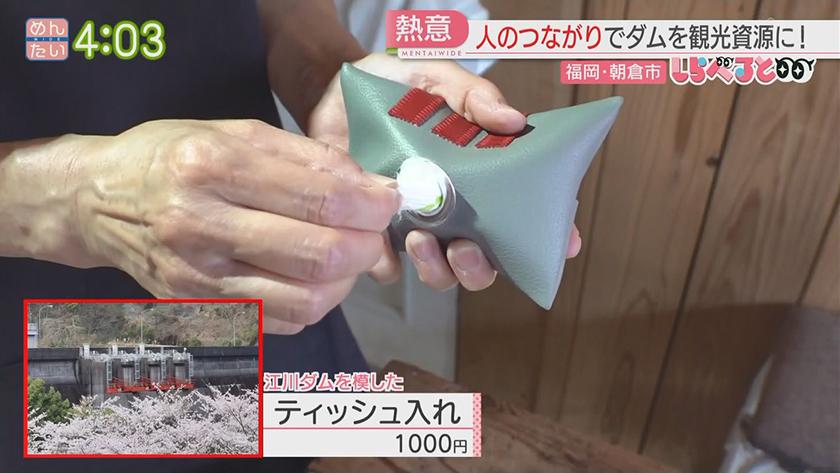 夕刊めんタイムリー｜しらべると～キッチンカーから広がる朝倉のダムを観光資源に～