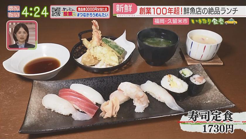 いきなり食堂｜久留米エリア