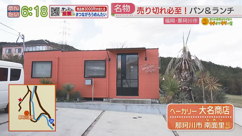 ホントは教えたくないウチよりウマい店｜ソーキそば(那珂川市)&タイ料理(春日市)