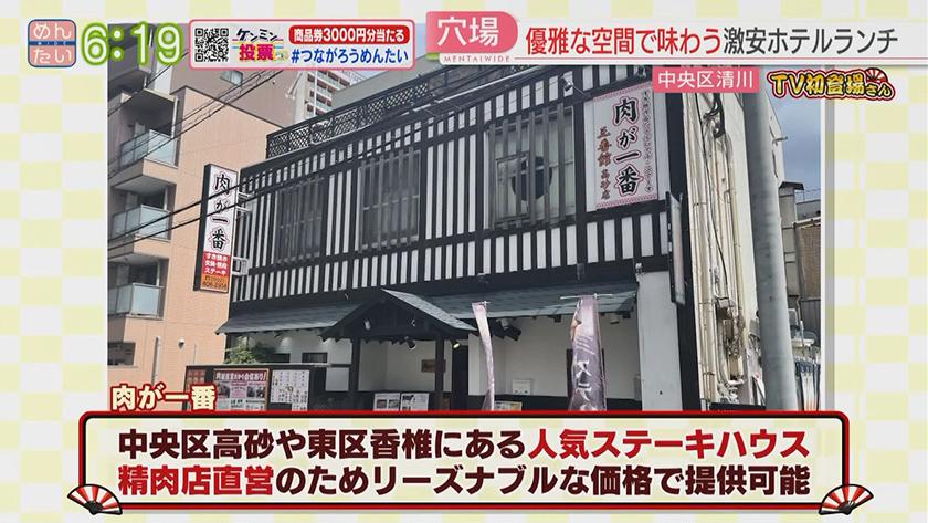 TV初登場さん|看板ビックリ!絶品グルメ店 TV初登場さん|看板ビックリ!絶品グルメ店