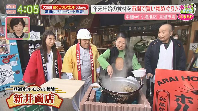 あーね!イイネ!中継|旦過市場@北九州市小倉北区 あーね!イイネ!中継|旦過市場@北九州市小倉北区