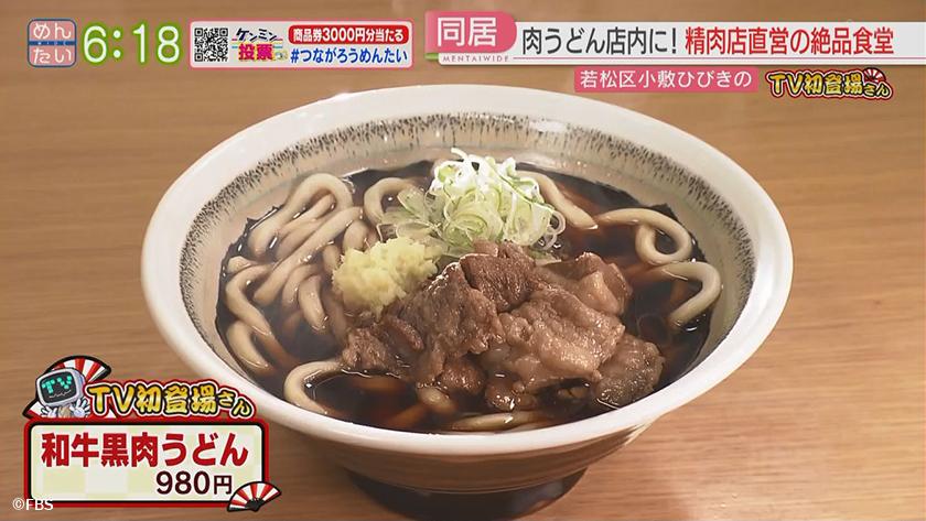 TV初登場さん|肉定食&ハンバーガー TV初登場さん|肉定食&ハンバーガー