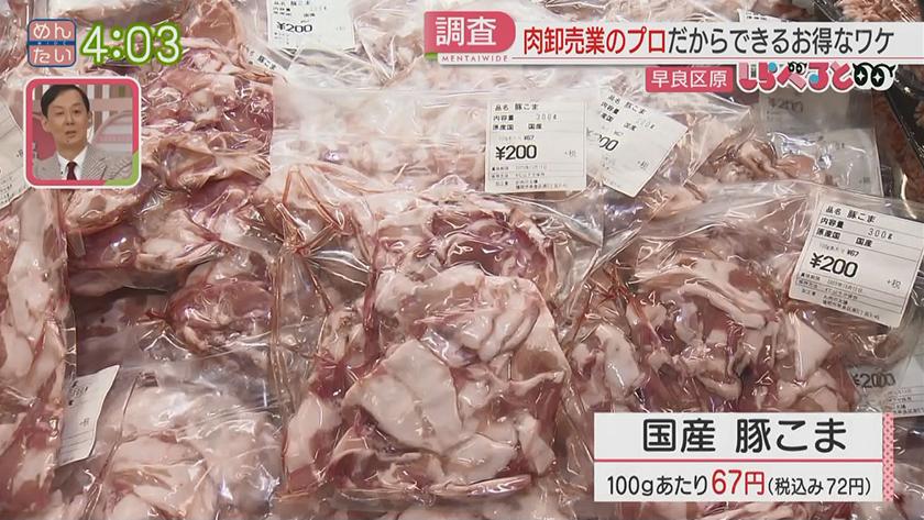 夕刊めんタイムリー｜しらべると～その道のプロだからできるお得なお店～