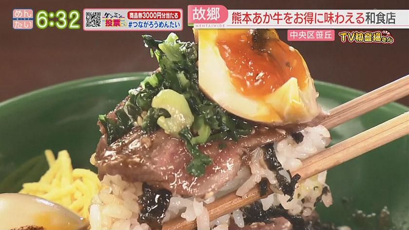 TV初登場さん|極上!肉料理ランチ特集 TV初登場さん|極上!肉料理ランチ特集