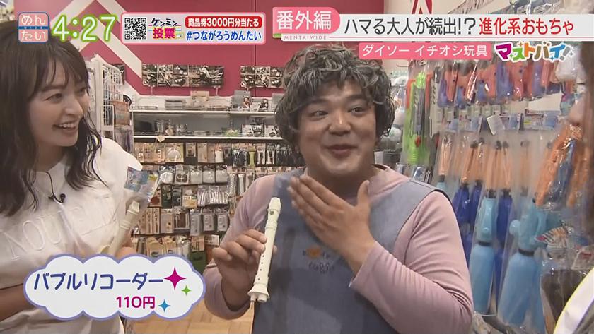 マストバイ｜ダイソー編