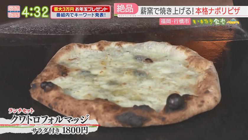 いきなり食堂｜行橋市周辺