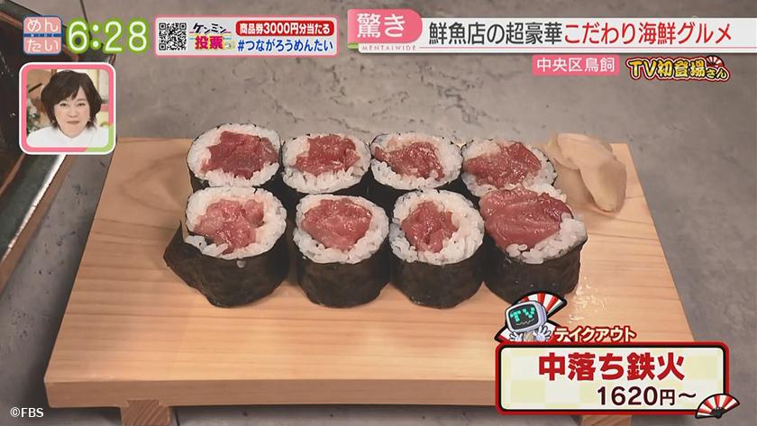 TV初登場さん｜トンテキ&鮮魚店の定食