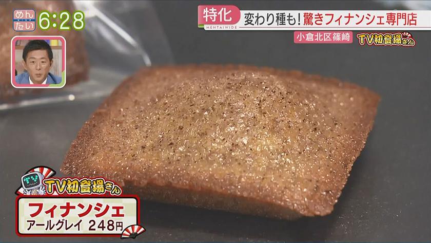 TV初登場さん|こだわりスイーツ専門店 TV初登場さん|こだわりスイーツ専門店
