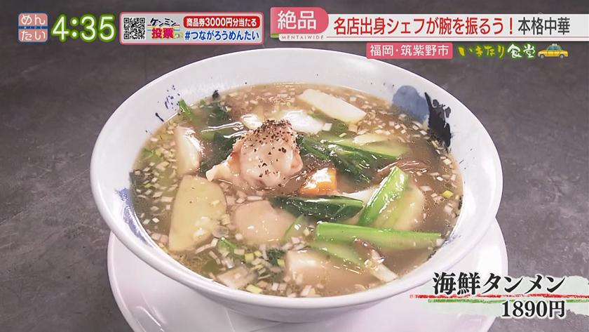 いきなり食堂｜太宰府市スタート