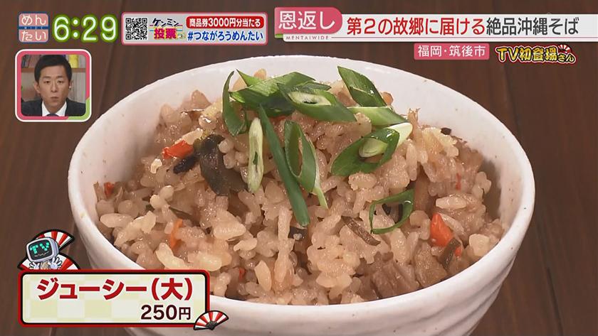 TV初登場さん｜おススメ麵料理